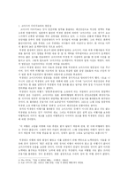 [인문사회] 최초의 여류 비행사 박경원-9