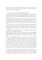 [인문사회] 최초의 여류 비행사 박경원-10