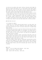 [인문사회] 최초의 여류 비행사 박경원-11