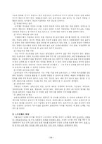 [교육행정] 교육을 통한 저출산 대책-8