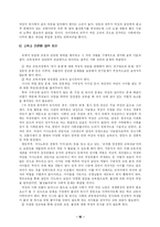 [교육행정] 교육을 통한 저출산 대책-10