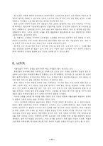 [교육행정] 교육을 통한 저출산 대책-11