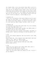 [정책학] 정책결정에 관한 이론 모형-2
