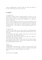 [정책학] 정책결정에 관한 이론 모형-3