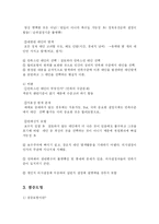 [정책학] 정책결정에 관한 이론 모형-4