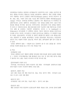 [정책학] 정책결정에 관한 이론 모형-5