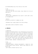 [정책학] 정책결정에 관한 이론 모형-6
