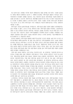 [서평] [서평]과학 종교 윤리와의 대화-1