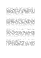 [서평] [서평]과학 종교 윤리와의 대화-2