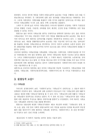 [사회복지] 우리나라의 사회복지법체계와 주요 사회보장제도-3