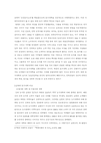 [한국현대사] 남북한 식민지 유제처리 비교연구-3