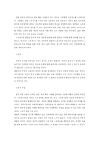 [보건학] 스트레스의 원인과 해소방안-2