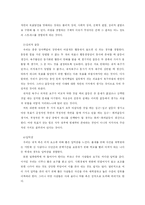 [보건학] 스트레스의 원인과 해소방안-3
