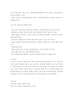 [보건학] 스트레스의 원인과 해소방안-6