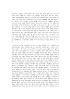 [북한경제] 북한의 대외관계와 경제생활-2