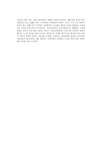 [북한경제] 북한의 대외관계와 경제생활-3