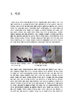 [감상문] 시계태엽오렌지-3