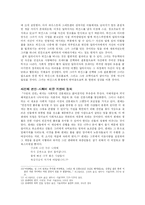 [문학 예술] 희곡에 나타나는 사회적 신분상승의 문제-7