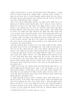 [문학 예술] 희곡에 나타나는 사회적 신분상승의 문제-8
