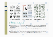 [디자인] 산업디자인-시각디자인에 관하여-5