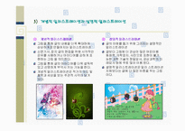 [디자인] 산업디자인-시각디자인에 관하여-8