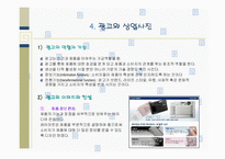 [디자인] 산업디자인-시각디자인에 관하여-9