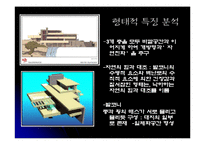 [건축 디자인] 프랭크로이드라이트 - 낙수장-8