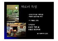 [건축 디자인] 프랭크로이드라이트 - 낙수장-9