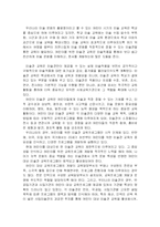 [예술론] 어린이 미술관의 현황과 개선 방향-3