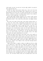 [예술론] 어린이 미술관의 현황과 개선 방향-4