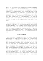 [교육학개론] <교육학>학교에서 무엇을 가르치고 배울 것인가?-6