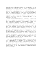 [교육학개론] <교육학>학교에서 무엇을 가르치고 배울 것인가?-7