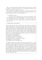 [교육] 고령화 사회의 평생교육-4