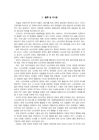 [교육] 고령화 사회의 평생교육-5