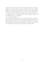 [호텔실무론, 식음료관리론] 호텔식음료 업장의 운영방안-14