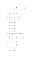 [마케팅전략, 4P전략, swot] BBQ치킨과 교촌치킨의 마케팅 전략-1
