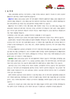 [마케팅전략, 4P전략, swot] BBQ치킨과 교촌치킨의 마케팅 전략-2