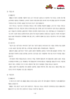 [마케팅전략, 4P전략, swot] BBQ치킨과 교촌치킨의 마케팅 전략-4