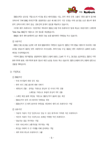 [마케팅전략, 4P전략, swot] BBQ치킨과 교촌치킨의 마케팅 전략-5