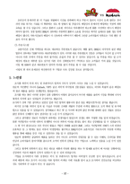 [마케팅전략, 4P전략, swot] BBQ치킨과 교촌치킨의 마케팅 전략-12