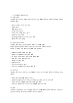 [사회복지] [가정폭력]-가정폭력연구-5