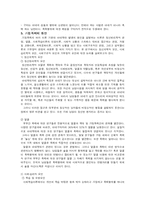 [사회복지] [가정폭력]-가정폭력연구-8