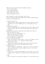 [사회복지] [가정폭력]-가정폭력연구-15