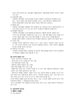 [사회복지] [가정폭력]-가정폭력연구-16