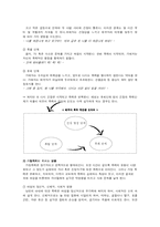 [사회복지] [가정폭력]-가정폭력연구-17