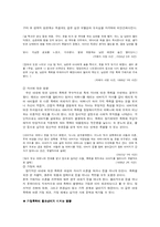 [사회복지] [가정폭력]-가정폭력연구-18