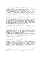 [사회복지] [가정폭력]-가정폭력연구-19