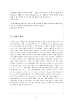 [마케팅 원론] [마케팅] 드림카카오-7