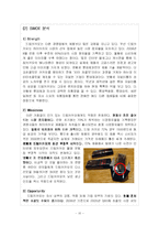 [마케팅 원론] [마케팅] 드림카카오-10