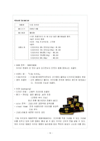 [마케팅 원론] [마케팅] 드림카카오-14